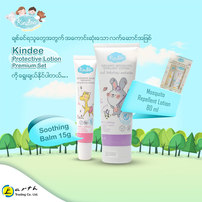 Kindee Protective Lotion Gift Premium Set