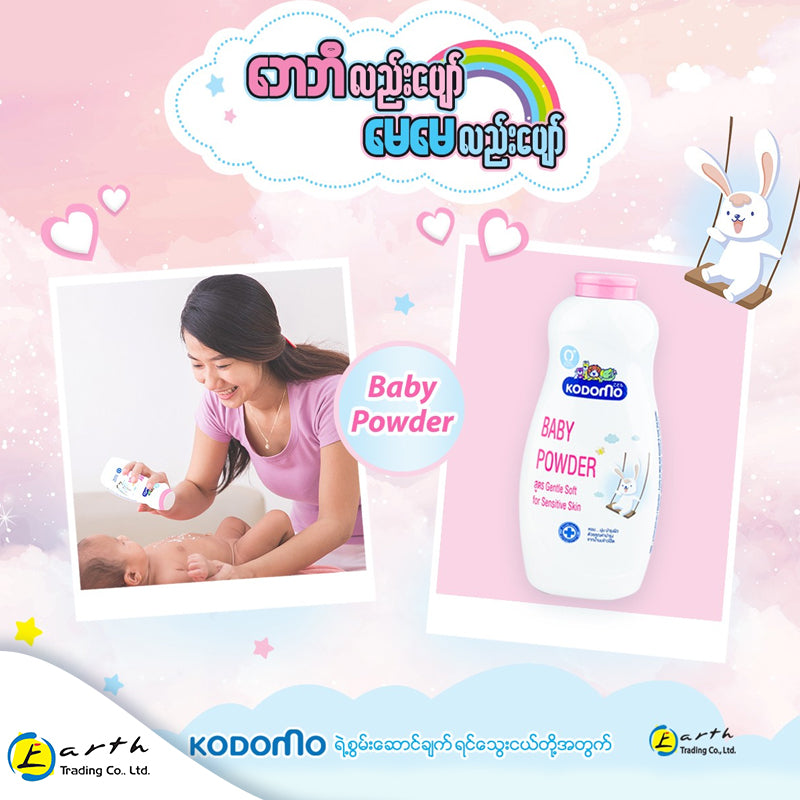 Kodomo baby Powder Gentle soft 160g - Main Image