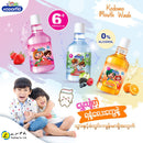 Kodomo Mouth Wash 250ml - Furity Orange