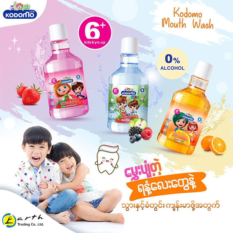 Kodomo Mouth Wash 250ml - Furity Orange