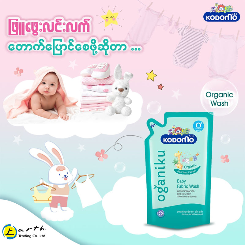 Kodomo Baby Fabric Wash Oganiku (Natrual Blooming) refill 500ml