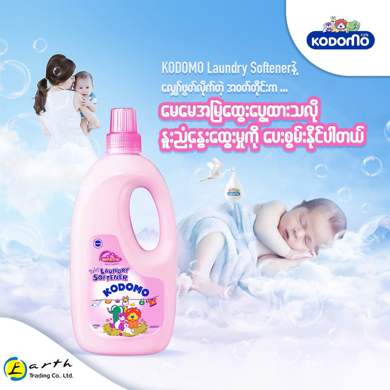 Kodomo Softener New Born 1000ml