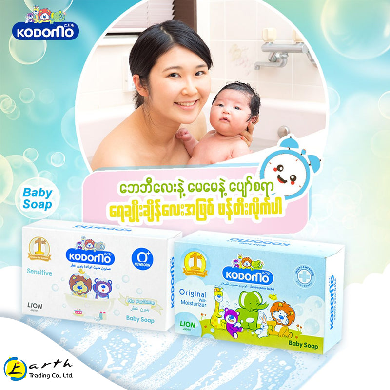 Kodomo Baby Soap (Orginal) 75g