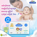 Kodomo Baby Bar Soap (Fragrance Free) 75g