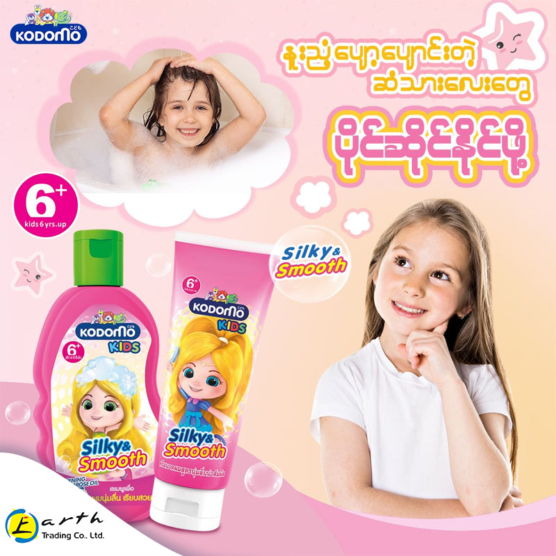 Kodomo Kids Conditioner Silky & Smooth 150ml