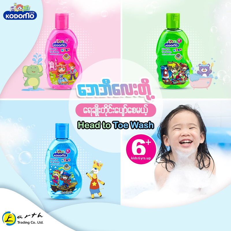 Kodomo Head to Toe Kids (Fruit Berry) 200ml