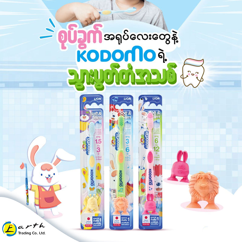 Kodomo Soft & Slim Suction Cup Toothbrush  3 to 6 years