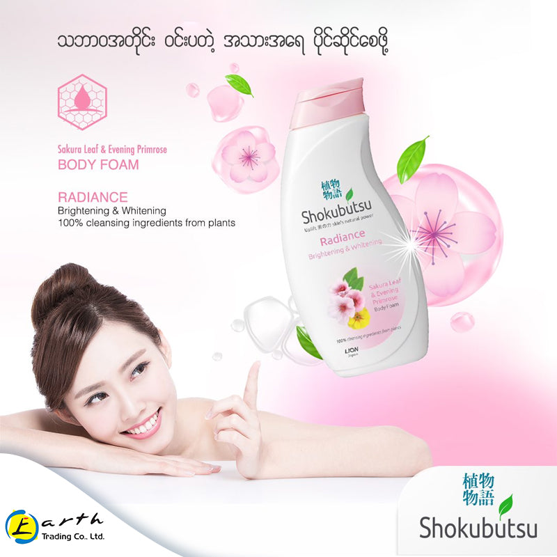 Shokubutsu Radiance Brightening & Whitening Body Foam (Sakura) 200ml