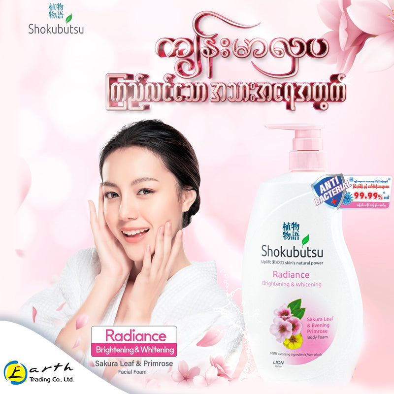 Shokubutsu Radiance Brightening & Whitening Body Foam