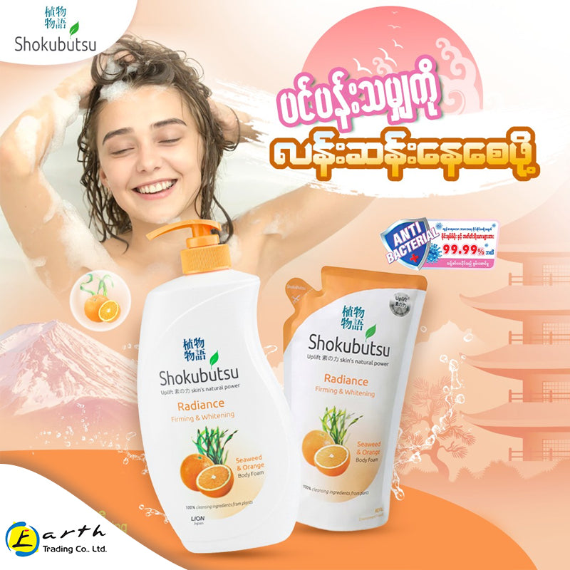 Shokubutsu Radiance Firming & Whitening Body Foam (Seaweed and Orange) 600ml Refill