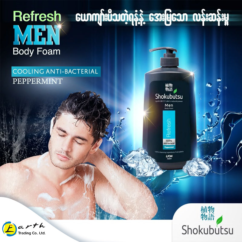 Shokubutsu Men Body Foam Cooling Anit-Bacterial Peppermint (Refresh) 900ml