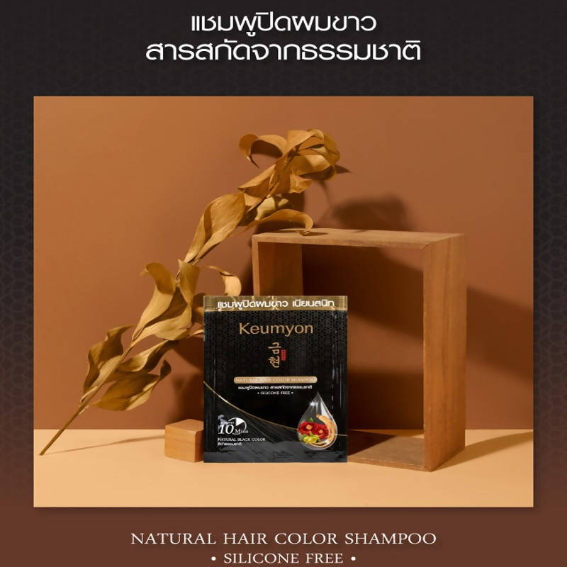 Keumyon Natural Hair Color Shampoo 30ml