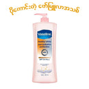 VASELINE LOTION HEALTHY WHITE SPF24 400ml