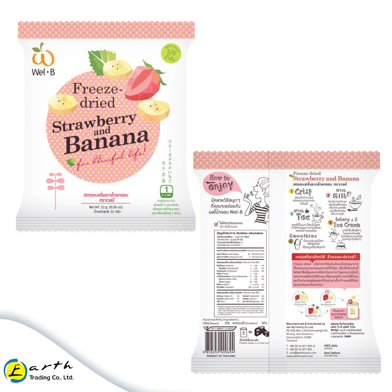 Wel B Freeze Dried Strawberry Banana 22g