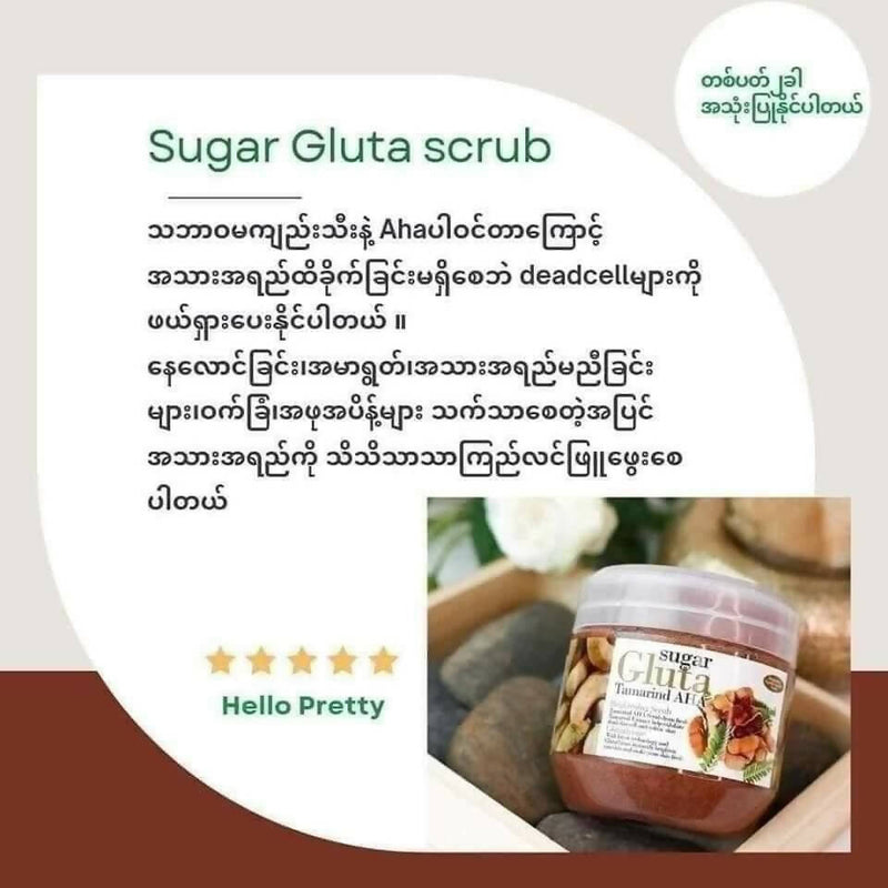 Sugar gluta scrub (700g)