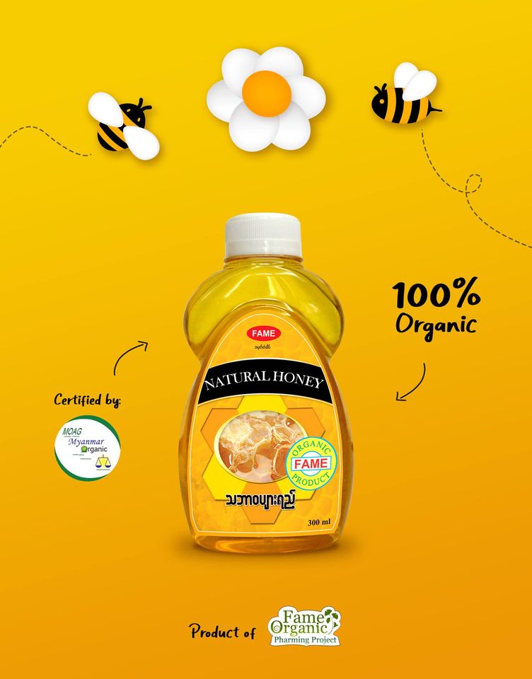 Fame Sepcial Organic Honey (သဘာဝအော်ဂဲနစ်ပျားရည်)