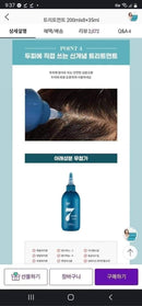 7 Head Spa Treatment (200 ml)