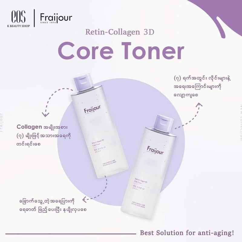 Fraijour Retin-Collagen 3D Core Toner