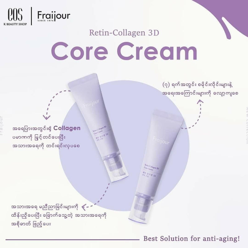 Fraijour Retin-Collagen 3D Core Cream