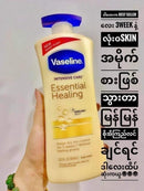 Vaseline Body Lotion