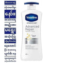 Vaseline Body Lotion