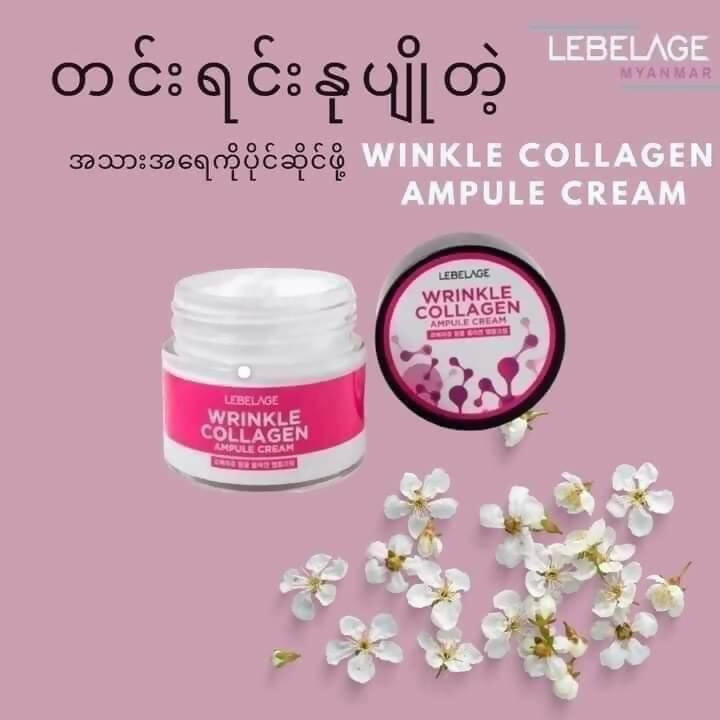 Lebelage wrinkle collagen ampoule cream